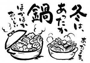 すっぽん鍋　味　甲羅　値段